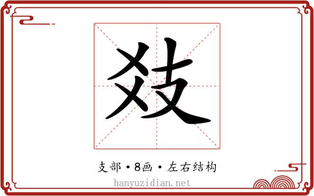 𢺽