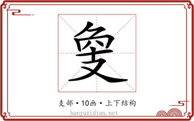 𢻁
