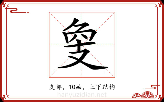 𢻁