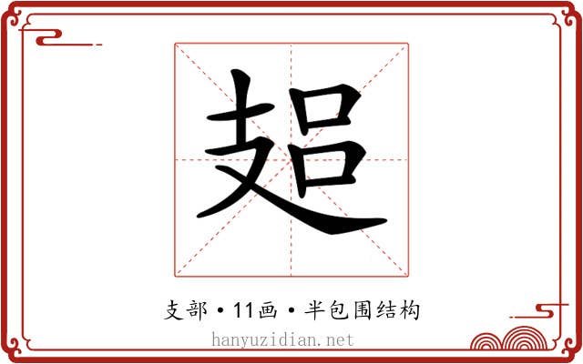 𢻋