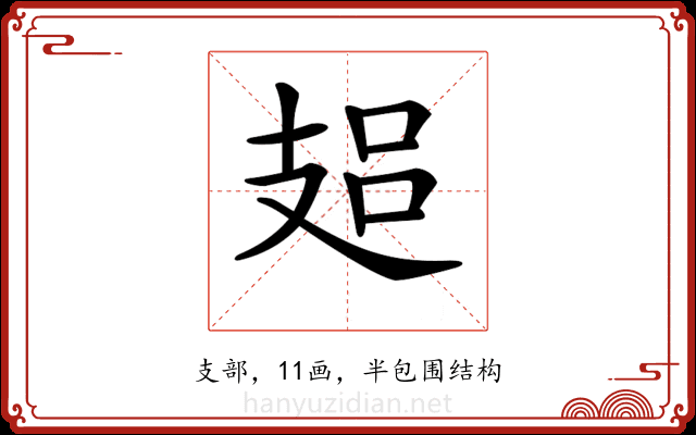 𢻋