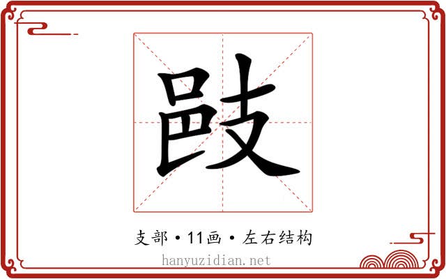 𢻌