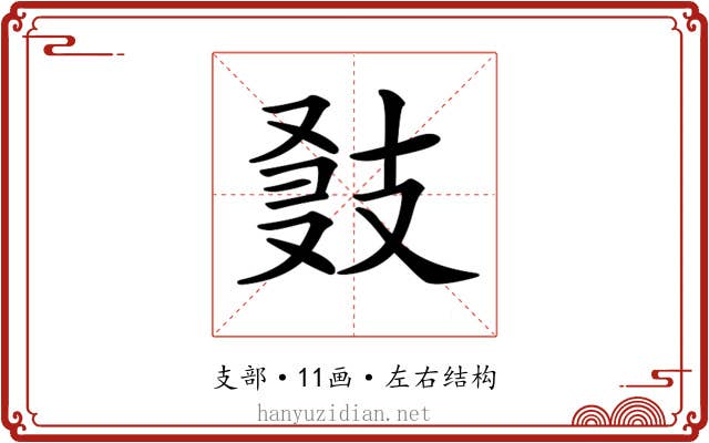 𢻍