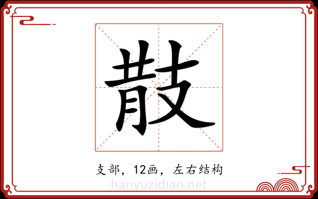 𢻎