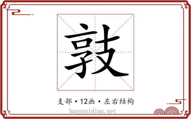 𢻓