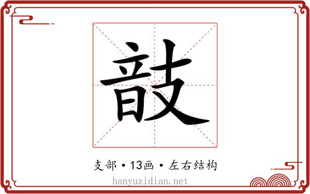 𢻕
