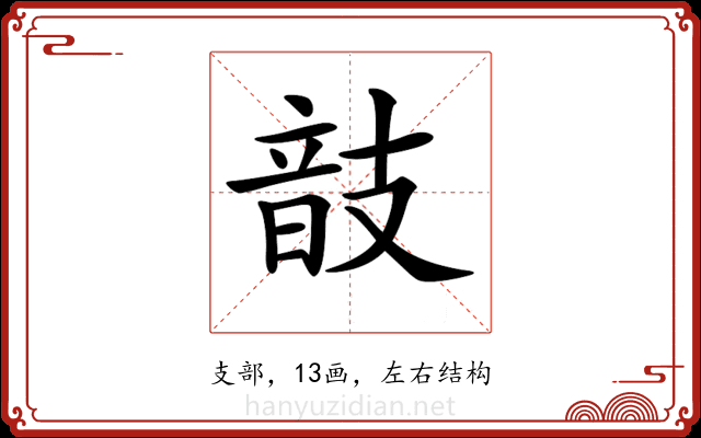 𢻕
