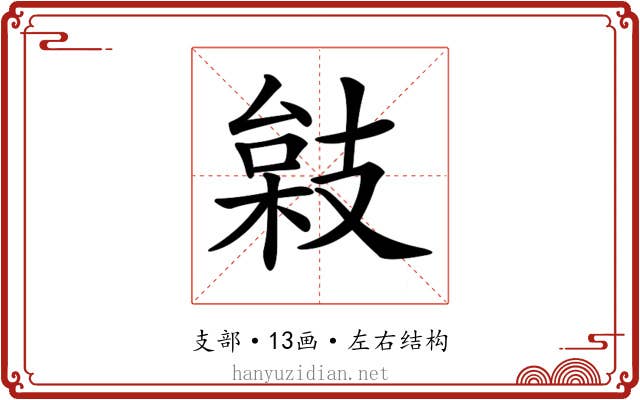 𢻙