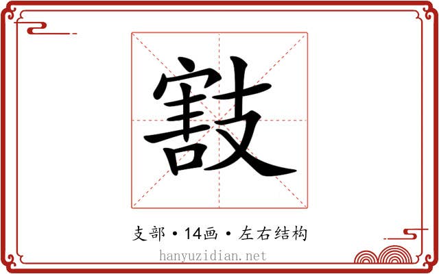 𢻜