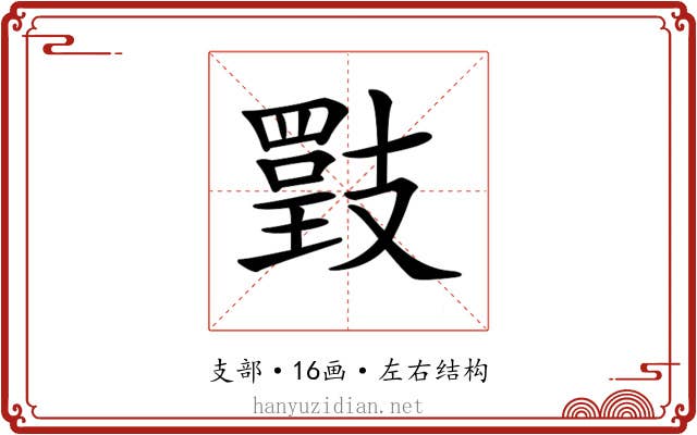 𢻡