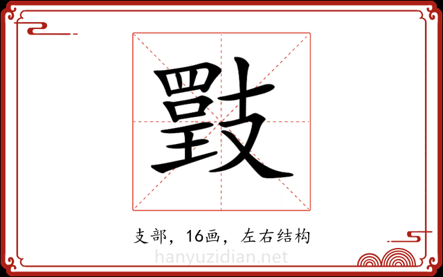 𢻡