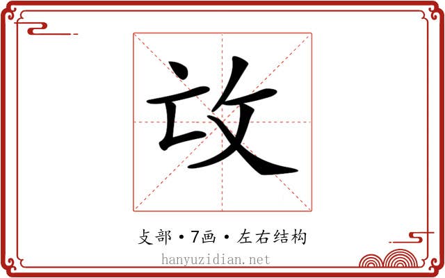 𢻬 𢻬