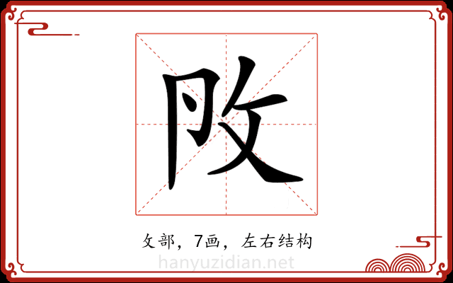 𢻮