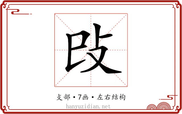 𢻰