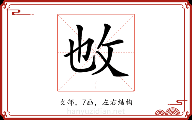 𢻱