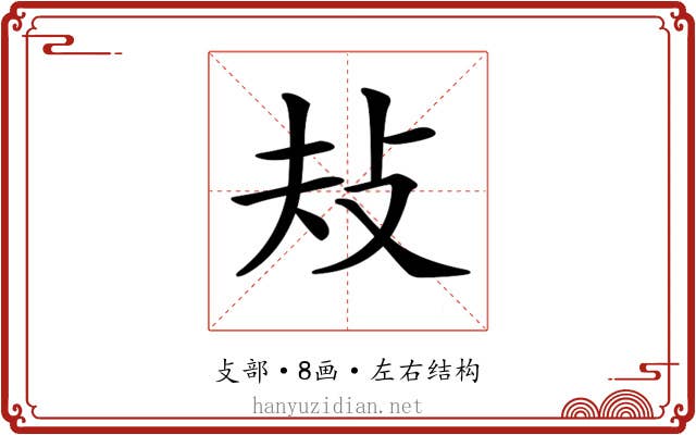 𢻳 𢻳