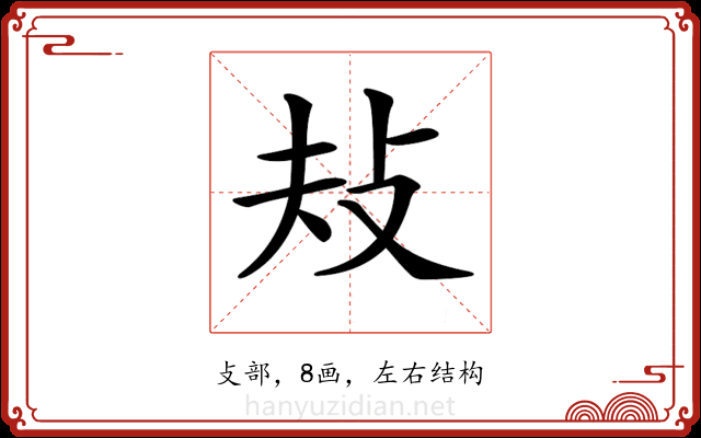 𢻳 𢻳