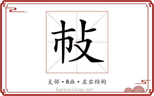 𢻵 𢻵