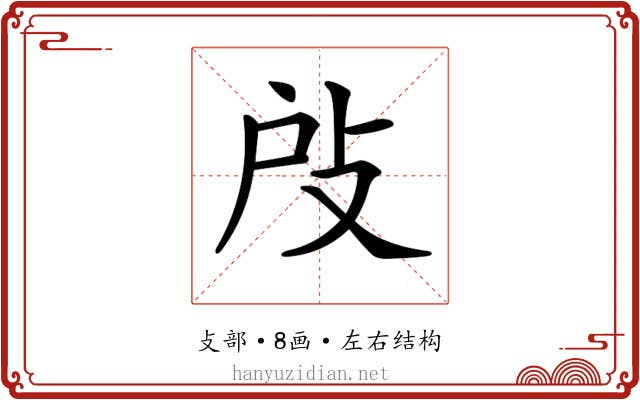 𢻻