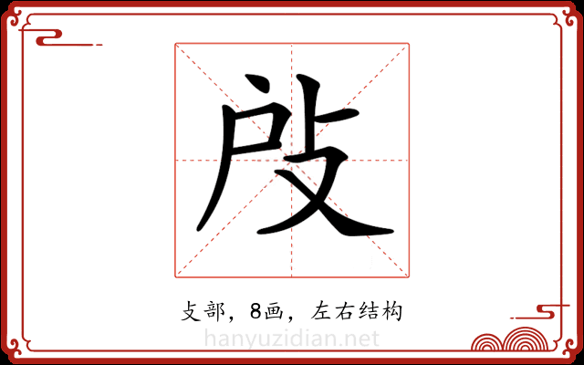 𢻻 𢻻