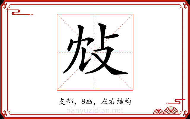 𢻼