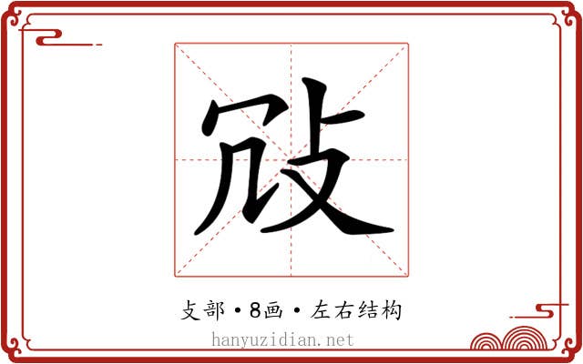𢼀