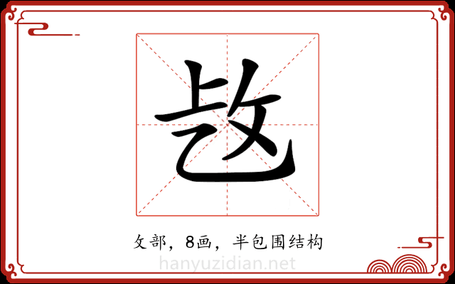 𢼁