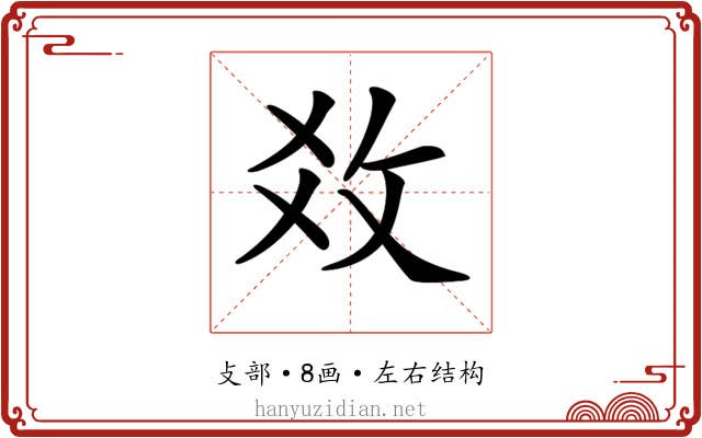 𢼂 𢼂