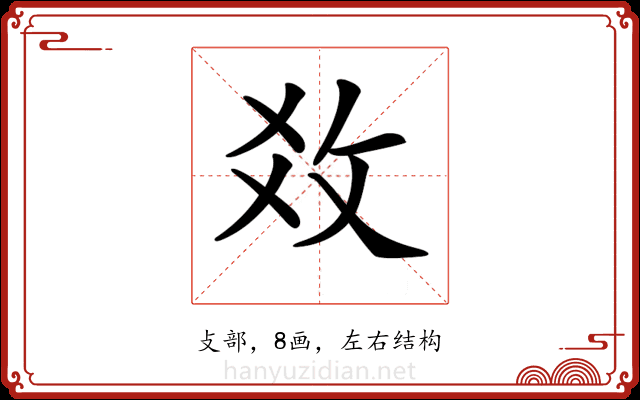 𢼂 𢼂