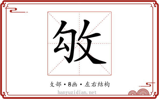 𢼃