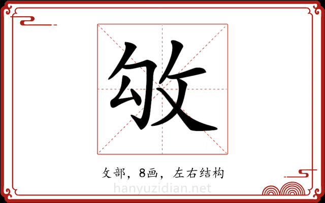 𢼃