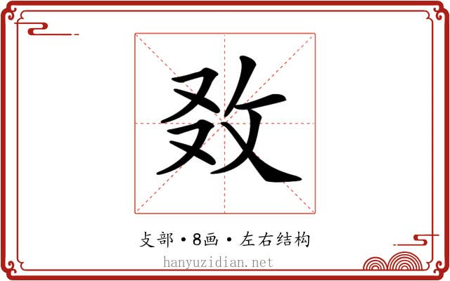 𢼅