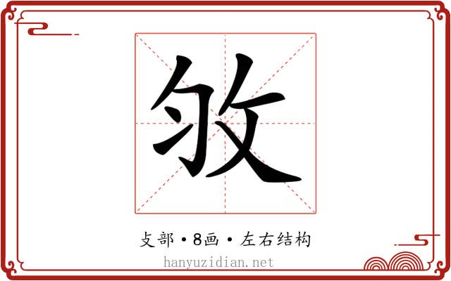 𢼇