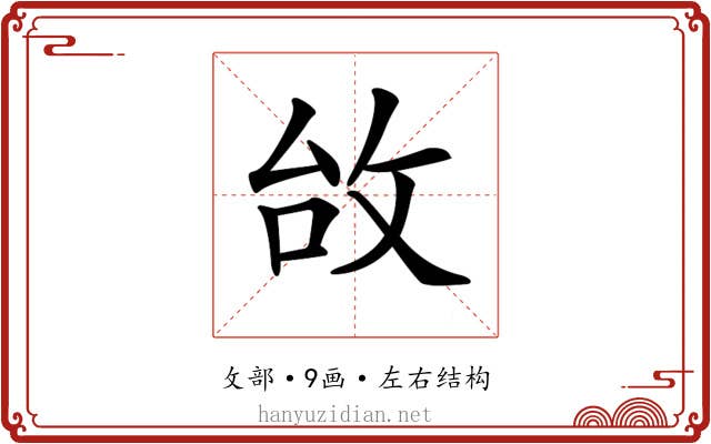𢼉