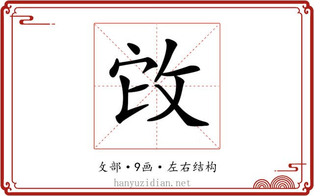 𢼊