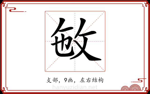 𢼏