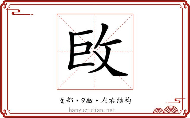 𢼑