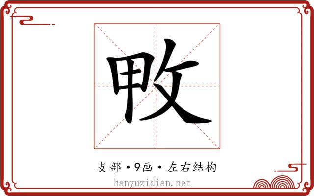 𢼓