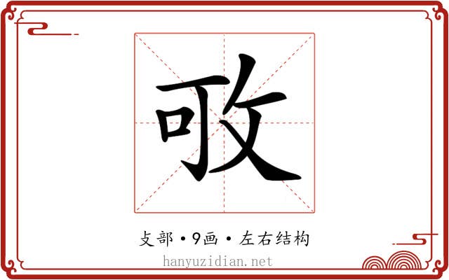 𢼔