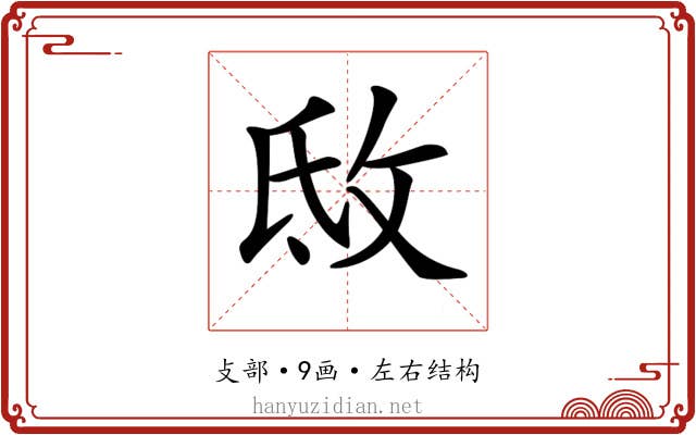 𢼕