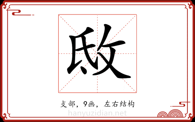 𢼕