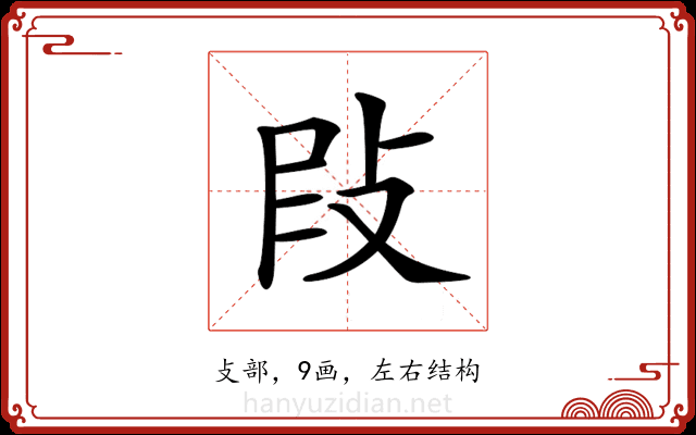 𢼖