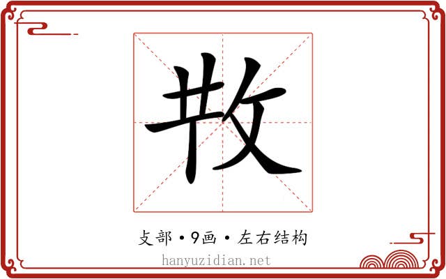 𢼘 𢼘