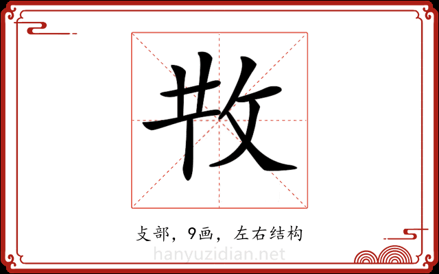 𢼘 𢼘