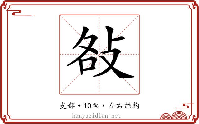 𢼛