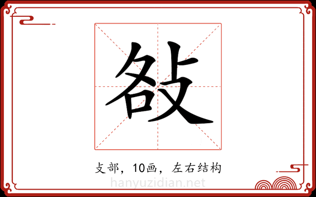 𢼛 𢼛
