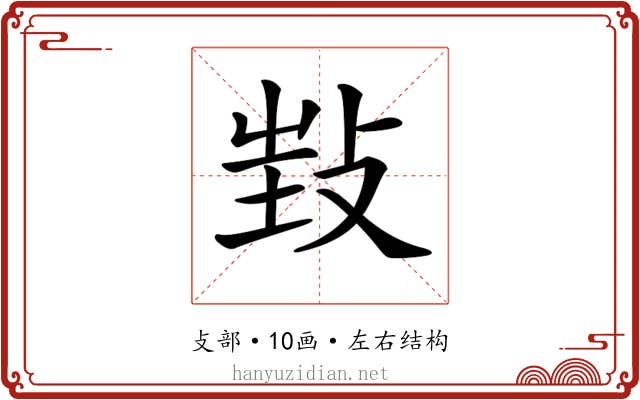 𢼟