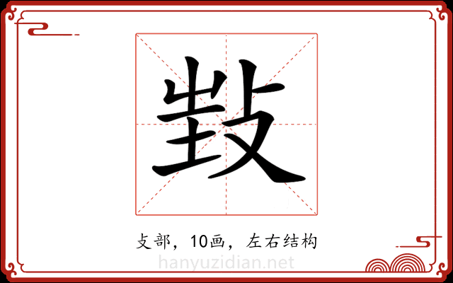 𢼟 𢼟
