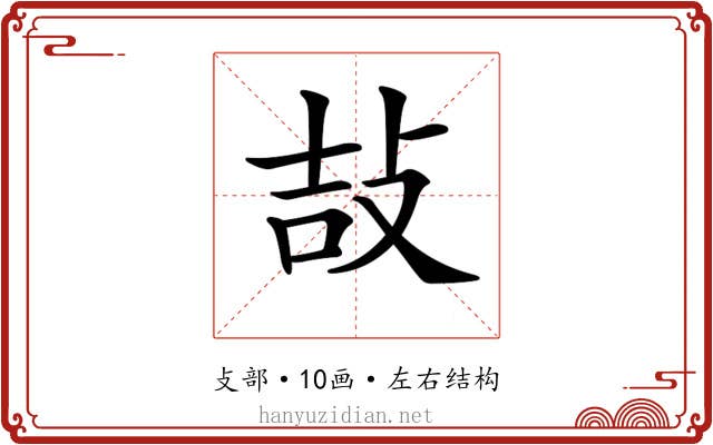𢼣