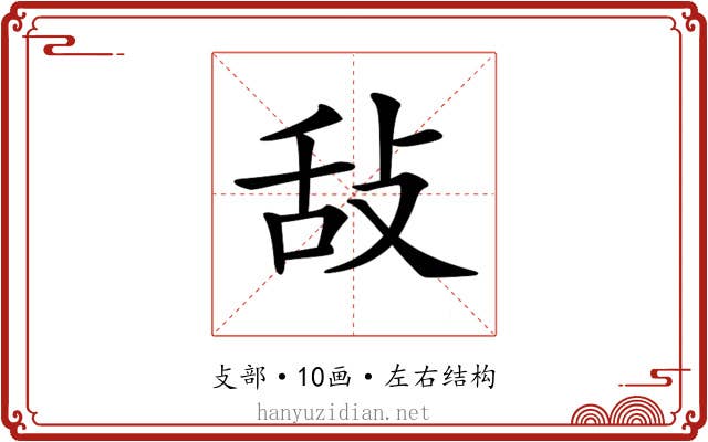𢼤